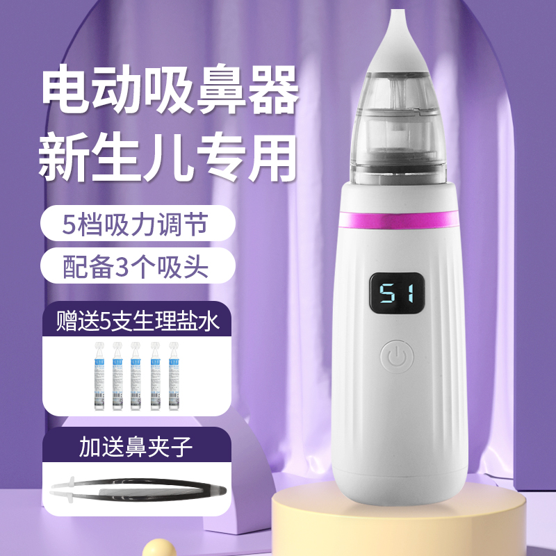 Baby electric inhalers special nasal plugs newborn baby children cleaning up nasal mucus nasal mucus rhinoceroses-Taobao