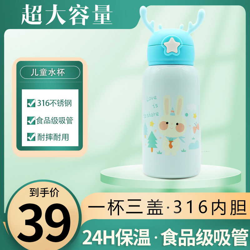 Children's insulated water glass 316 food grade male and female baby straw cup anti-fall school special baby school drinking water cup