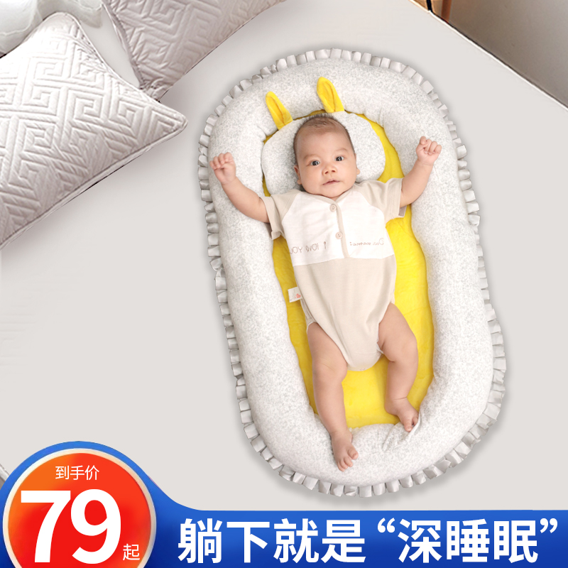 Newborn portable bed in bed baby bed movable baby bionic bed anti-pressure anti-shock anti-shock coaxing sleep artifact