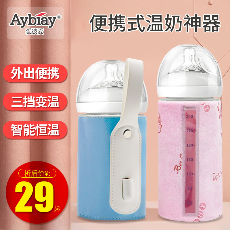 Feeding bottle insulated cup sleeve heating charging universal portable thermostatic insulated bag winter baby out to punch milky warm milk deity