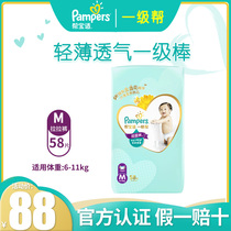 Pampers first-level help pull pants M58 baby Summer ultra-thin dry and Breathable Diapers non-paper diapers