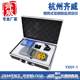 Instrument-1 portable nitrite measuring instrument