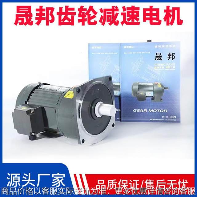 Shengbang gear reduction motor brake reduction motor factory 1.5 vertical 50-1500-150