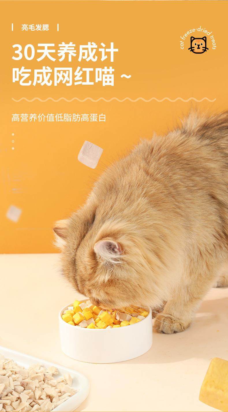 图片[15] - 宠物鸡肉冻干蛋黄猫零食鸡肉粒狗狗猫咪通用宠物零食鸡胸肉鸭肉粒 - 语梦星球