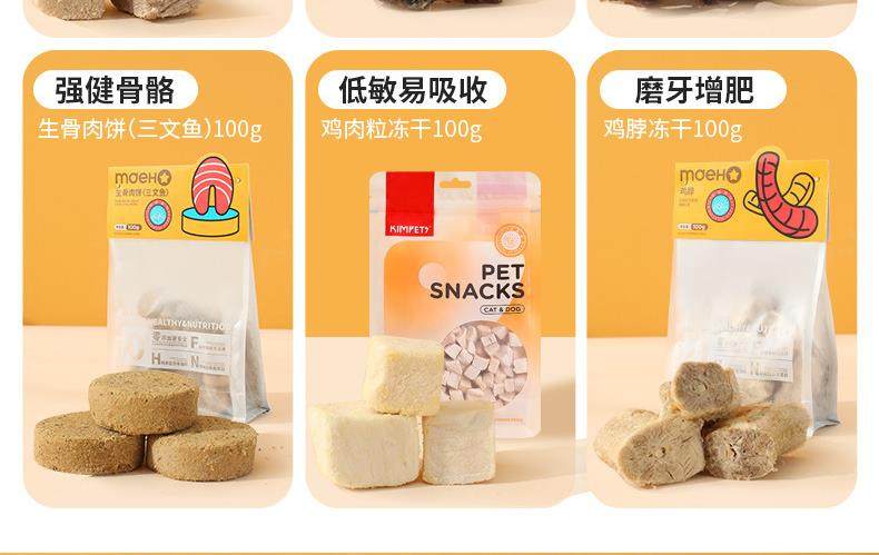 图片[8] - 宠物鸡肉冻干蛋黄猫零食鸡肉粒狗狗猫咪通用宠物零食鸡胸肉鸭肉粒 - 语梦星球