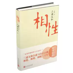 相性三浦友和- Top 50件相性三浦友和- 2025年12月更新- Taobao