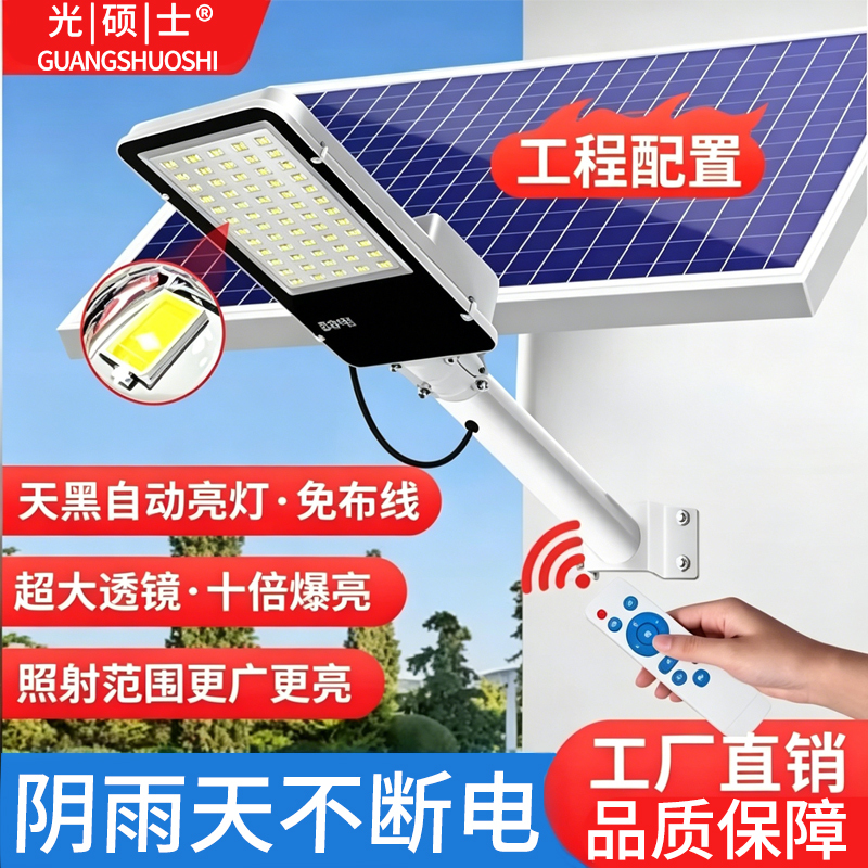 2026 New Super Bright Street Light Solar Light Solar Lamp Outdoor Lighting Solar Outdoor Light Solar Street Light