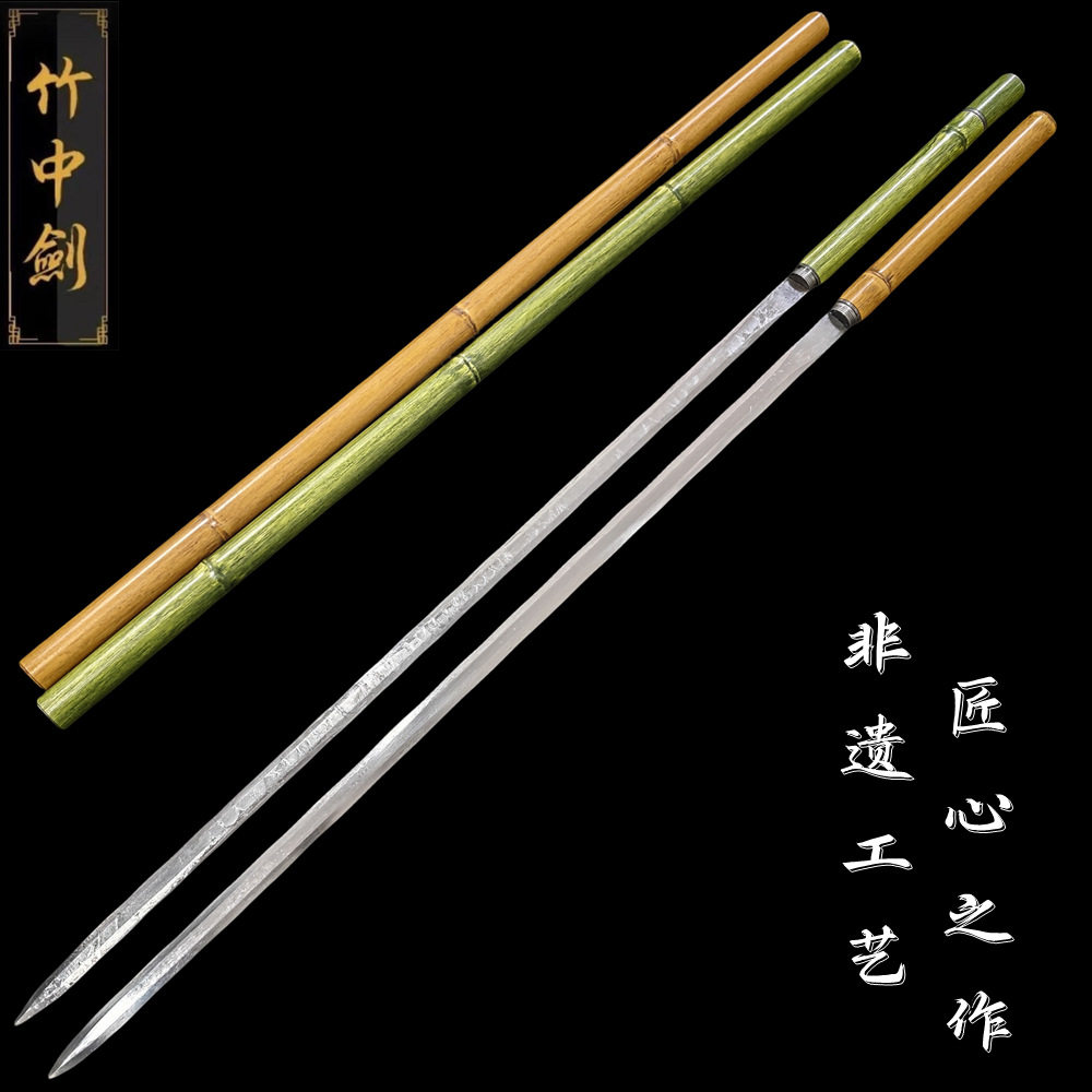竹中刀剑龙泉刀剑一体!冷兵器淬火未开刃车载防身棍反接长刀枪矛_游戏_淘宝游戏网