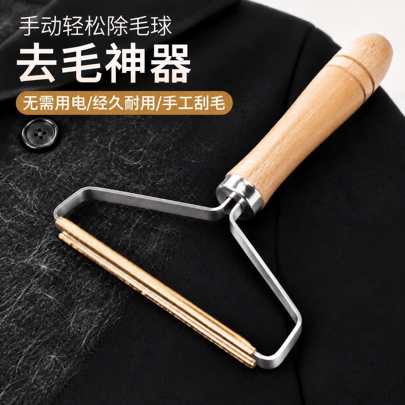 Manual Lint Remover, Household Fabric Shaver, Double-Sided Hair Remover, Special Lint Remover for Clothes Manual Lint Remover, Household Fabric Shaver, Double-Sided Hair Remover, Special Lint Remover for Clothes