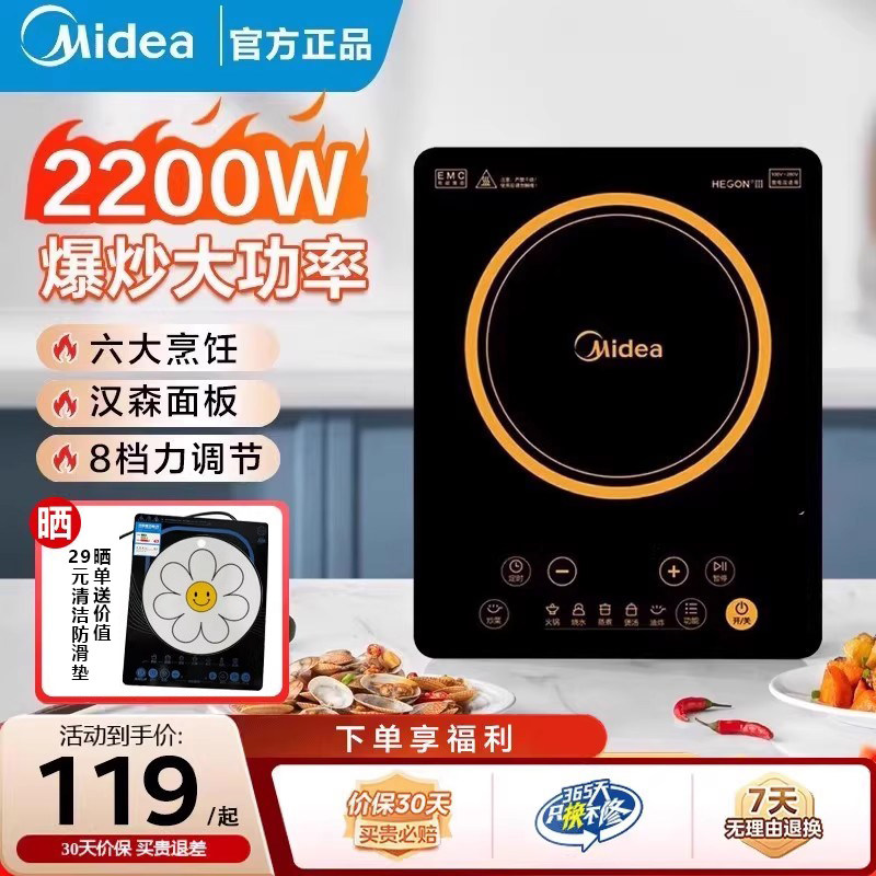 Индукционная плита Midea бытовая мощная кастрюля для приготовления пищи, специальная кастрюля для приготовления пищи, встроенный полный комплект небольшой индукционной плиты нового стиля