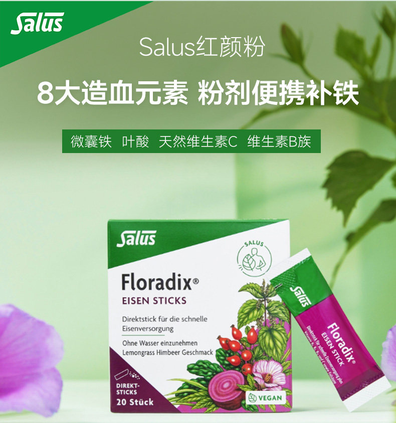 Iron Tonic 20 Sachets×2 Boxes