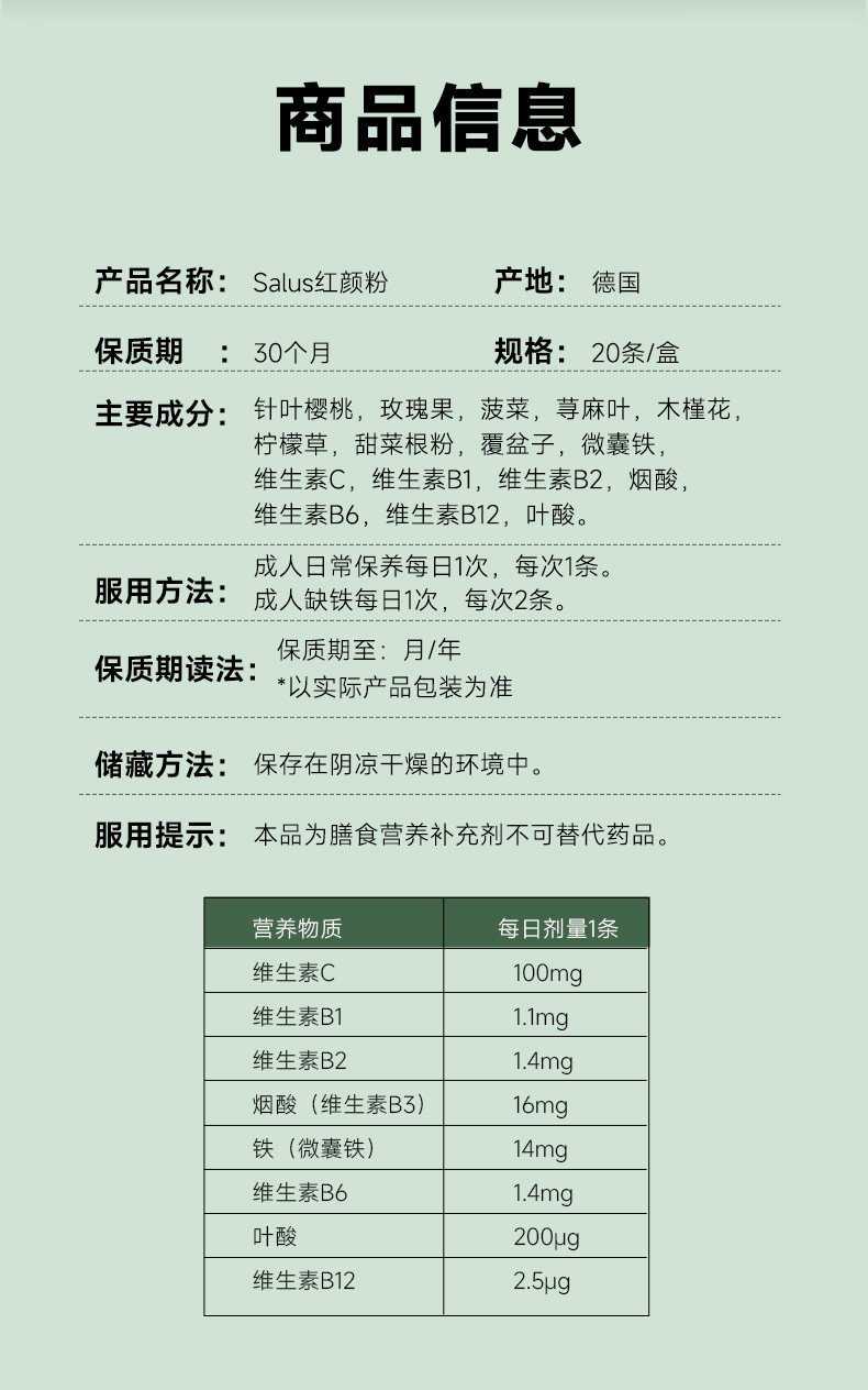 Iron Tonic 20 Sachets×2 Boxes