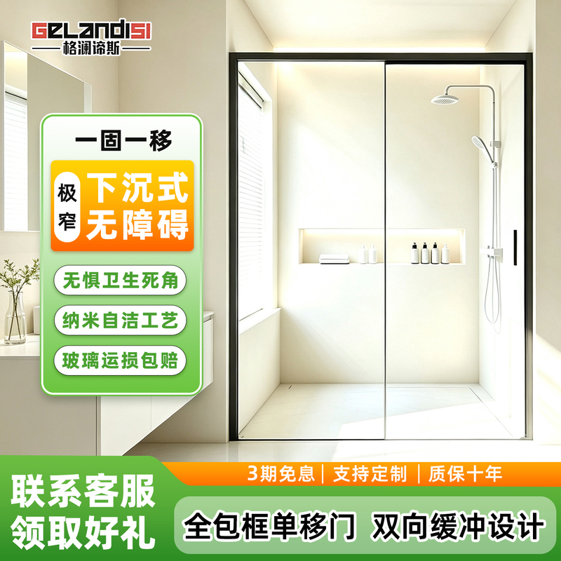Sunken Shower Enclosure with No Lower Track, Extremely Narrow Frame, One Fixed and One Sliding Bathroom Partition Glass Door, Dry and Wet Separation Shower Screen Sunken Shower Enclosure with No Lower Track, Extremely Narrow Frame, One Fixed and One Sliding Bathroom Partition Glass Door, Dry and Wet Separation Shower Screen