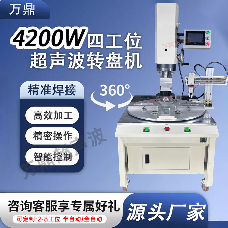 Fully Automatic Multi-Station Rotary Ultrasonic Welding Machine with Robotic Arm for Automatic Loading and Unloading of Plastic Welding Machine Fully Automatic Multi-Station Rotary Ultrasonic Welding Machine with Robotic Arm for Automatic Loading and Unloading of Plastic Welding Machine