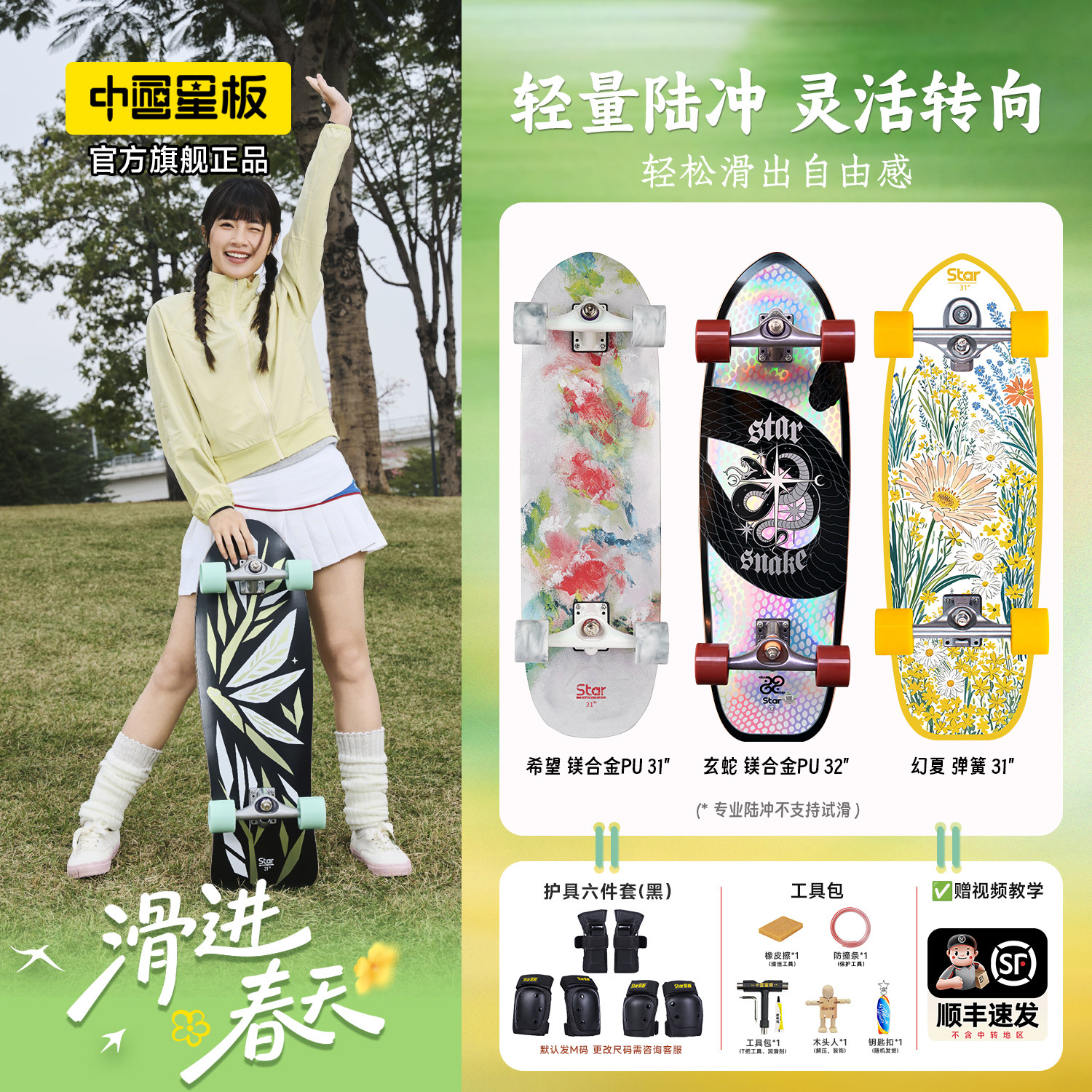 スターボード、スケートボード、大人、女性、初心者、ランドサーフィン、プロ用ボード、スポーツとフィットネス
