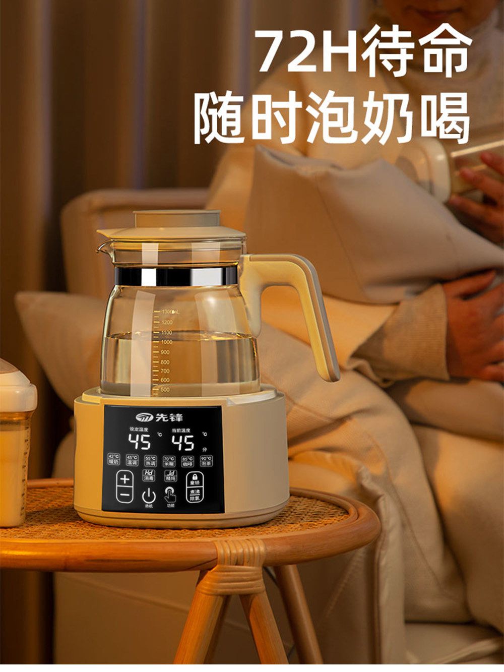 Pioneer All-Glass Constant Temperature Electric Kettle for Health Care, Baby-Specific, Home Use, Milk Preparation, Milk Warmer, Water Boiling Kettle