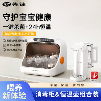 Pioneer Uv Bottle Sterilizer with Constant Temperature Water Dispenser, Milk Preparation and Drying All-In-One Machine Feeding Station