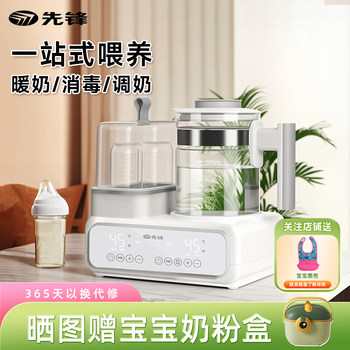 Pioneer Baby Bottle Sterilizer and Constant Temperature Kettle All-In-One Machine for Home Use, Two-In-One Hot Water Kettle for Making Milk, Keeping Warm, and Warming Milk