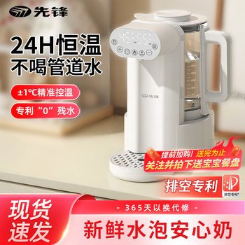 Pioneer Quantitative Water Thermostatic Water Kettle Baby Household Hot Water Insulation Milk Regulator Large Capacity Intelligent Milk Foaming Machine
