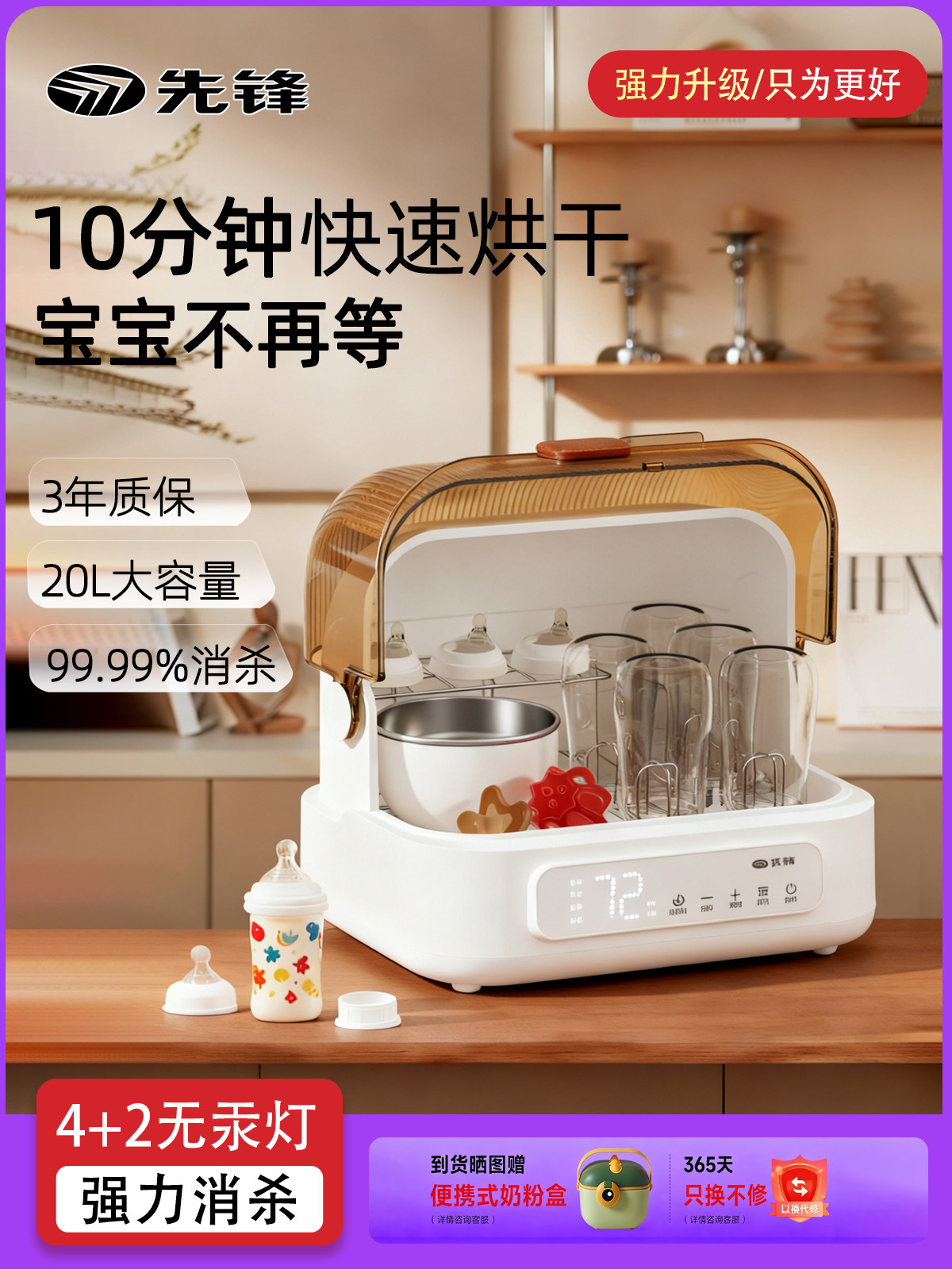 Pioneer Baby Bottle Sterilizer Cabinet, Baby-Specific Bottle Sterilizer with Quick-Drying Two-In-One Household Sterilization and Disinfection Machine