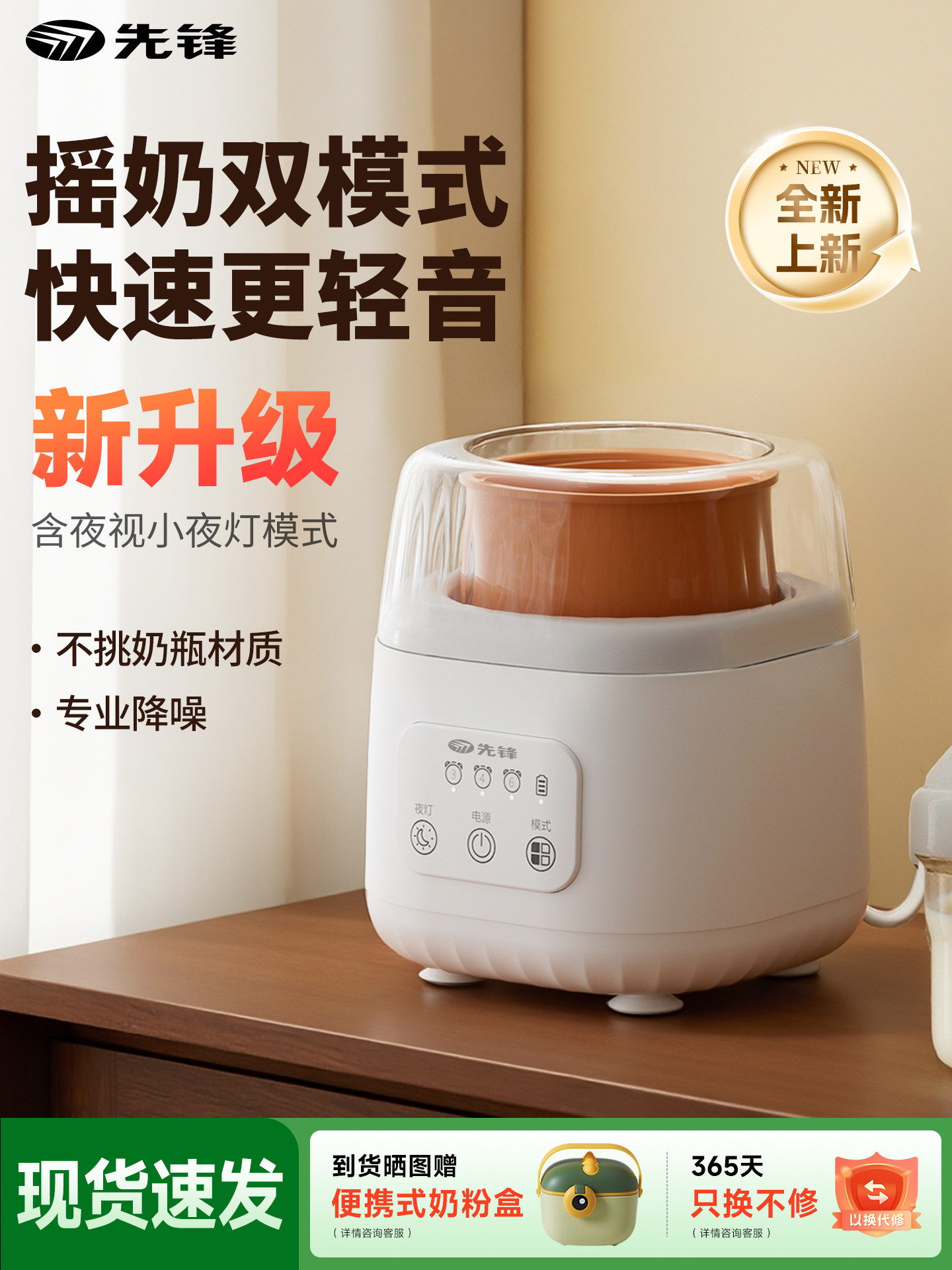 Pioneer Baby Milk Shaker, Fully Automatic, Silent, Constant Temperature Milk Warmer, Two-In-One Machine, Portable Electric Mixer, Powder Separate