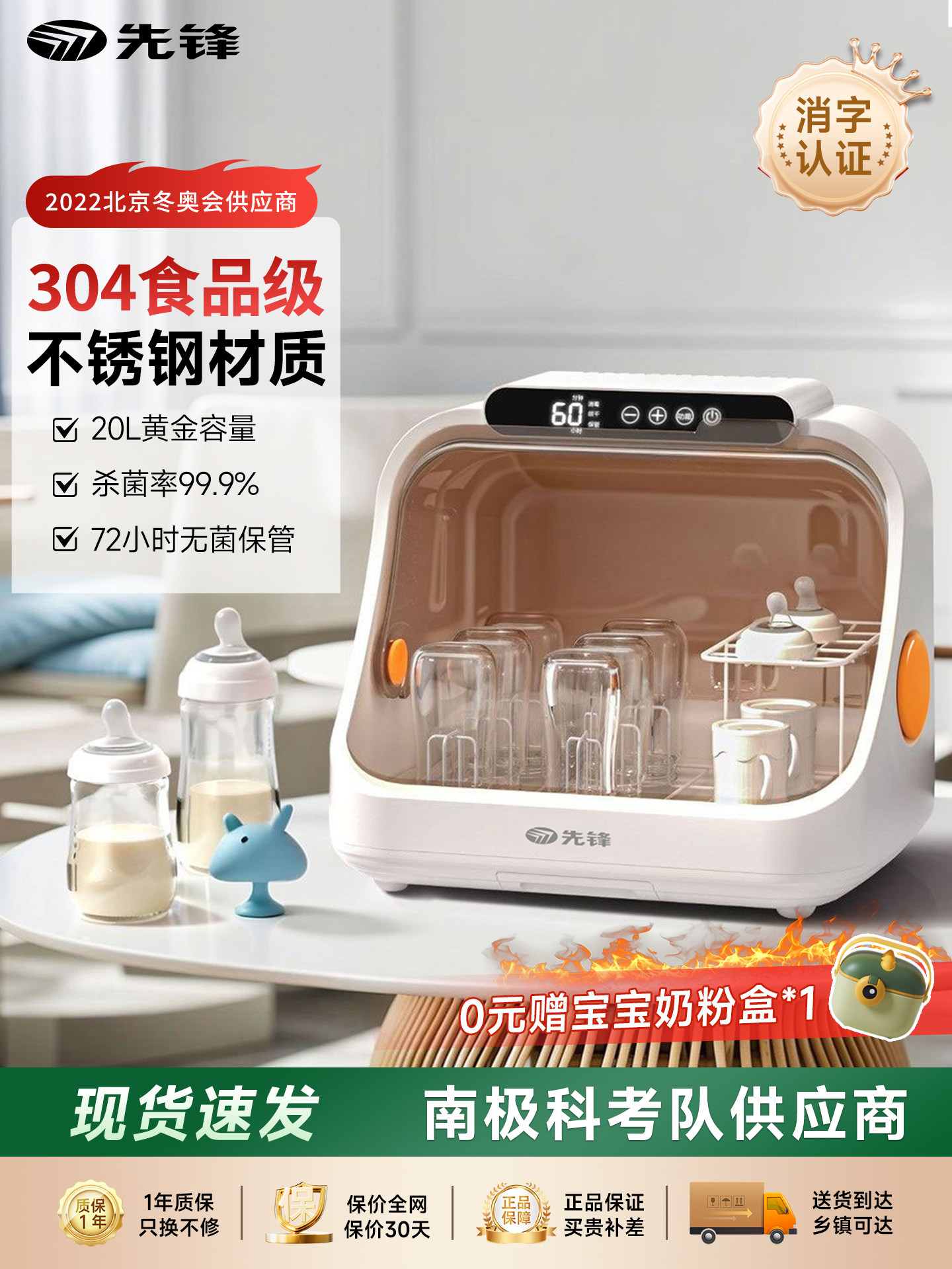 Pioneer Baby Bottle Sterilizer, Special for Infants and Toddlers, with Drying Function, Two-In-One Household Ultraviolet Sterilizer
