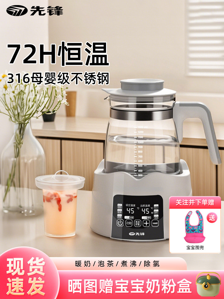 Pioneer Constant Temperature Water Kettle Baby Household Hot Water Milk Warmer Milk Regulator Baby Special Boiling Water Insulation Milk Foaming Machine