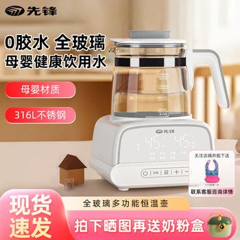 Pioneer All-Glass Constant Temperature Water Kettle Baby Home Hot Water Insulation Milk Regulator Intelligent Large-Capacity Milk Foaming Machine