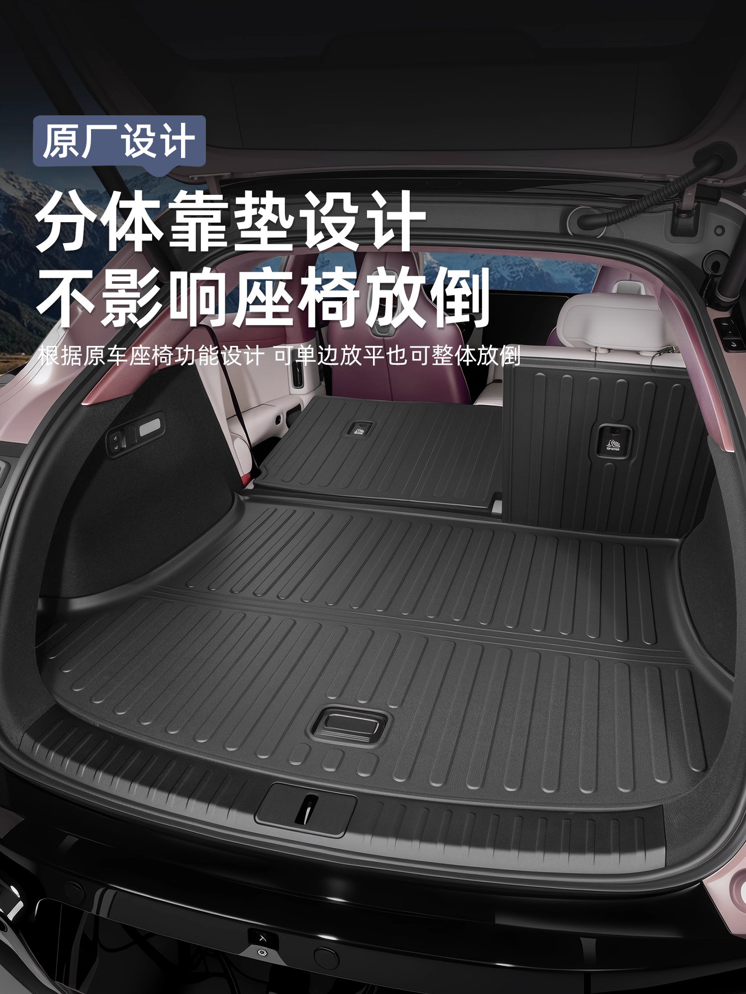 Suitable for Xiaomi Yu7 Trunk Mat, Original Tpe Backrest Mat, Non-Slip Trunk Mat, Front Trunk Interior Accessories