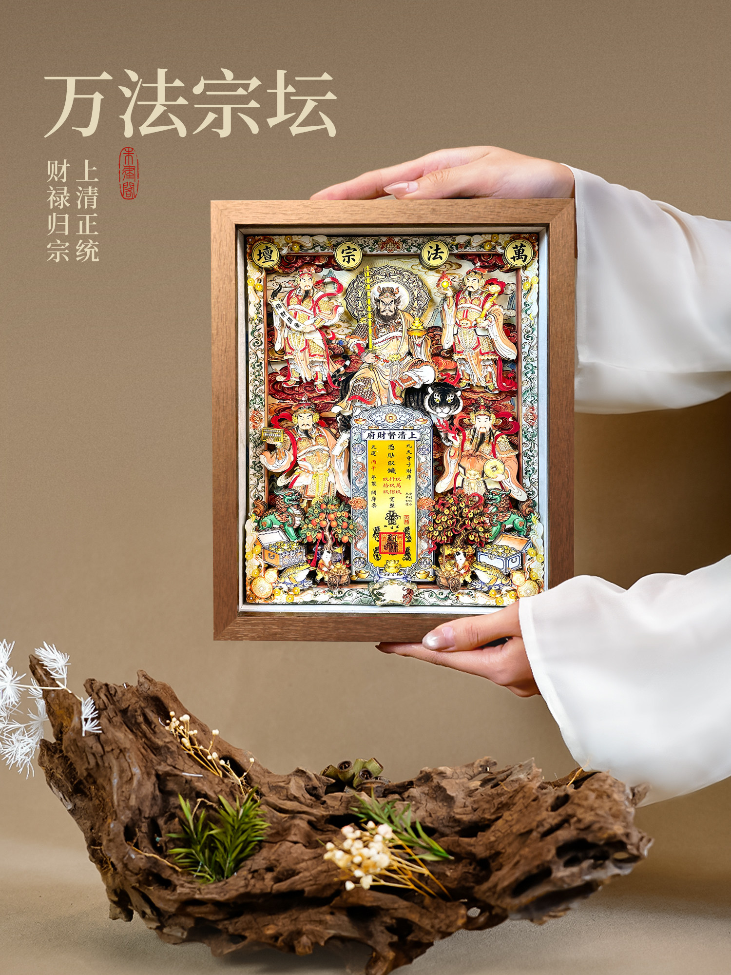五路財神擺件玄關客廳裝飾喬遷新居禮物國風創意