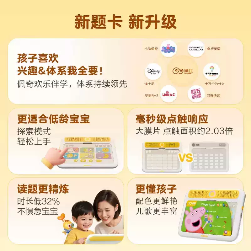 [Бесплатная доставка через SF Express] Моби AI Thinking Machine Xueersi для детей 2–6 лет для защиты глаз, логики, языка и английского просвещения