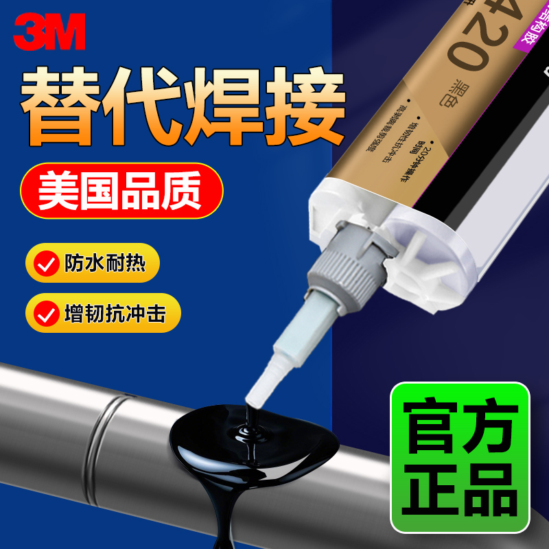 3M环氧树脂结构胶DP190/DP420/DP460等怎么选？一文讲清强力AB胶选购攻略