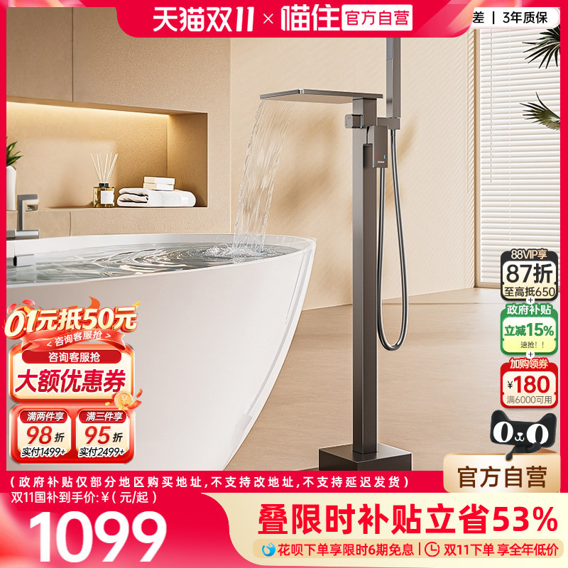 Langjing Bathroom Floor-Standing Bathtub Faucet Waterfall Outlet Hot and Cold Dual Control Faucet with Handheld Shower 031