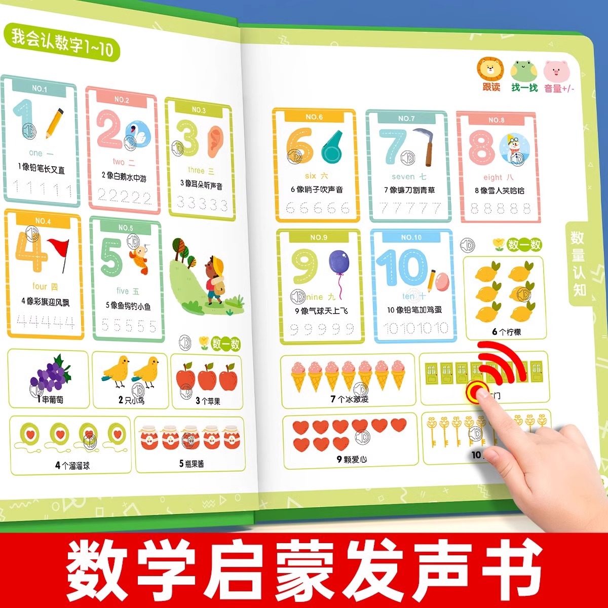 Round-Eared Bear Can Talk, Magic Mathematics Early Education, Early Childhood Mathematics Enlightenment, Intelligent Early Education Point-Reading Audio Book