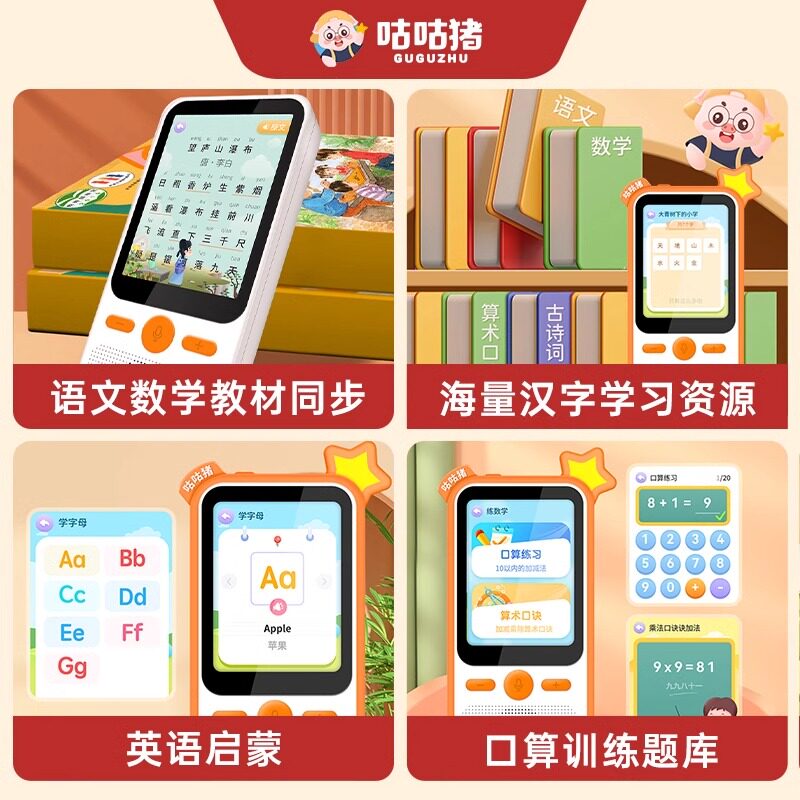 Gugu Pig Pocket Learning Machine Children's Early Education Machine Language, Math, and English Intelligent Kindergarten Early Education Machine Children's Educational Enlightenment