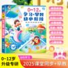 Talking Finger-Point Reading Sound Book for Young Children, Connecting Pinyin, Phonics, and Literacy, Audio Book for Point-Reading Enlightenment and Early Education