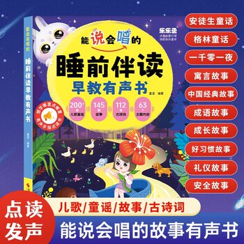 Lele Fish, a Talking and Singing Bedtime Companion, Children's Story Enlightenment, Intelligent Early Education, Finger-Pointing Reading Audio Book