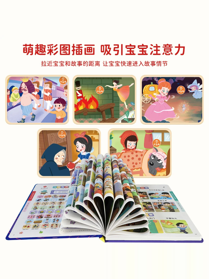 Classic Bedtime Stories That Can Be Spoken and Sung, Accompanying Audio Books, Children's Educational Toys, Early Education Point-Reading Audio Books