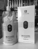 Famous Kou Liangxi moisturizing silky milk care rejuvenation hair care milk conditioner support wholesale