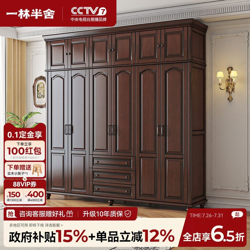 Yilin Banshe American-Style Solid Wood Wardrobe for Home Use, Large Capacity Storage, Double-Door Storage Closet, Oak Wood, 34 Doors