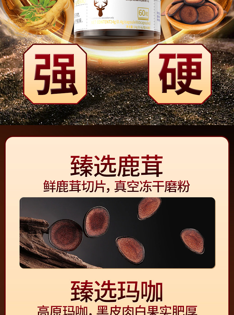 【中国直邮】 KEOPHIAL 玛咖人参鹿茸灵芝胶囊固精强肾促睾补非肾男士滋补正品 【3瓶超值装】