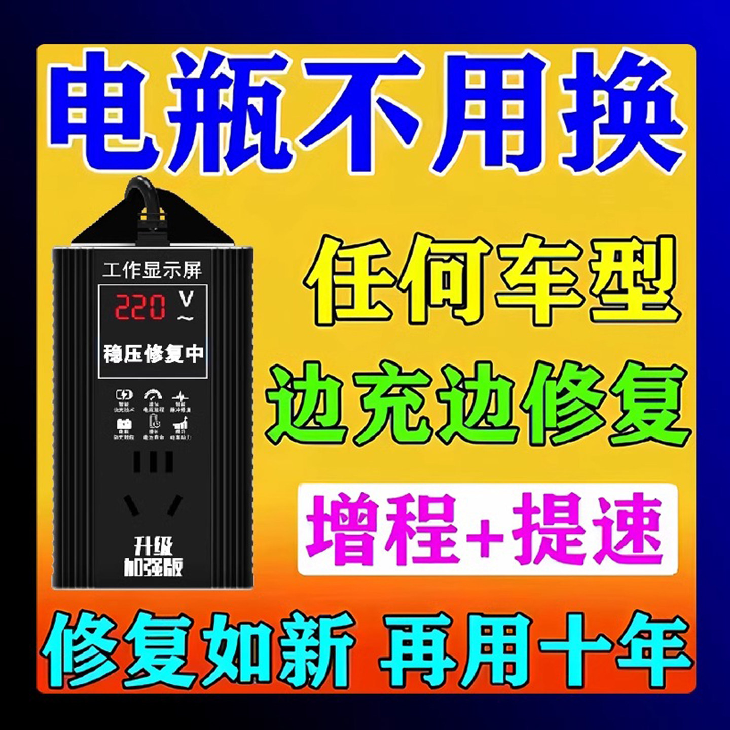 什么因素决定了德国正品】新款全自动电动车专用电瓶修复器能否延长电池寿命?