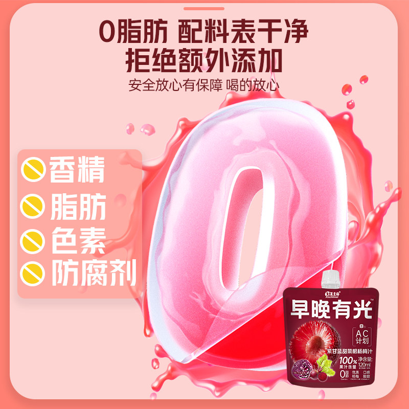 夏至梅 紫甘蓝甜菜根杨梅汁饮料 120ml*15袋 双重优惠折后￥15.9包邮