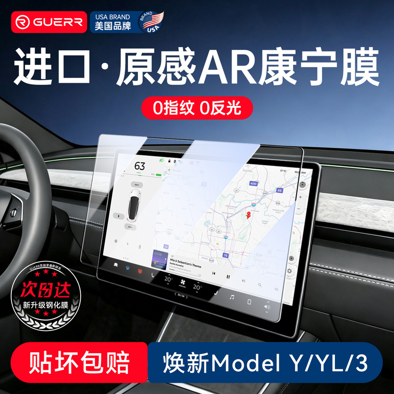 Guerr Is Suitable for Tesla's New Model Y Screen Tempered Film 25/6 Models Central Control Navigation 3 Protective Film Yl