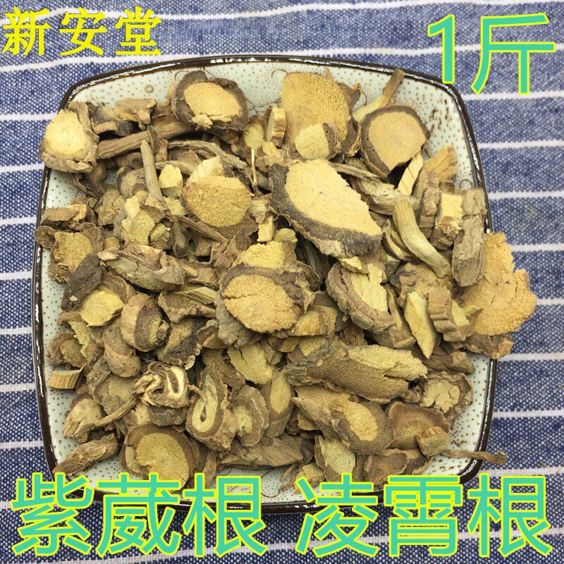 Chinese Herbal Medicine 500g Lingxiao Root Jacaranda 500g Lingxiao Root Jacaranda