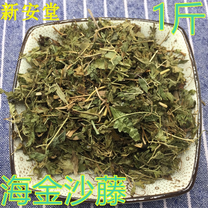 Sea gold sandgrass Chinese herbal medicine 500 gr Jiangxi Haijin Shavine golden thread vines Vines Sea Golden Sand All Vines