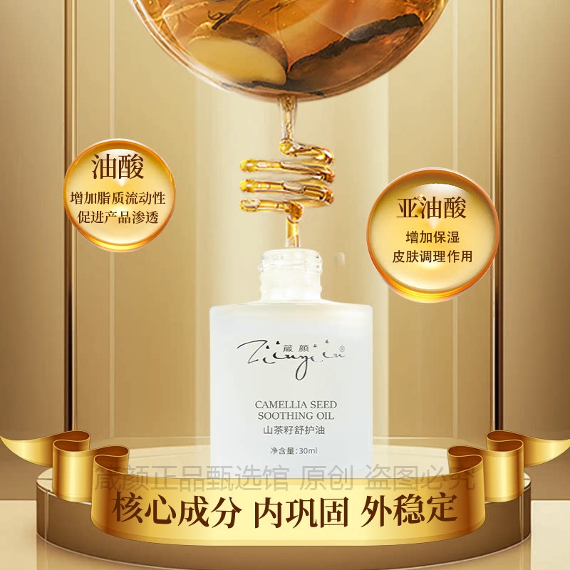 当山茶的灵韵遇见你的肌肤,一场自由生长的仪式_精华油_淘宝美妆网