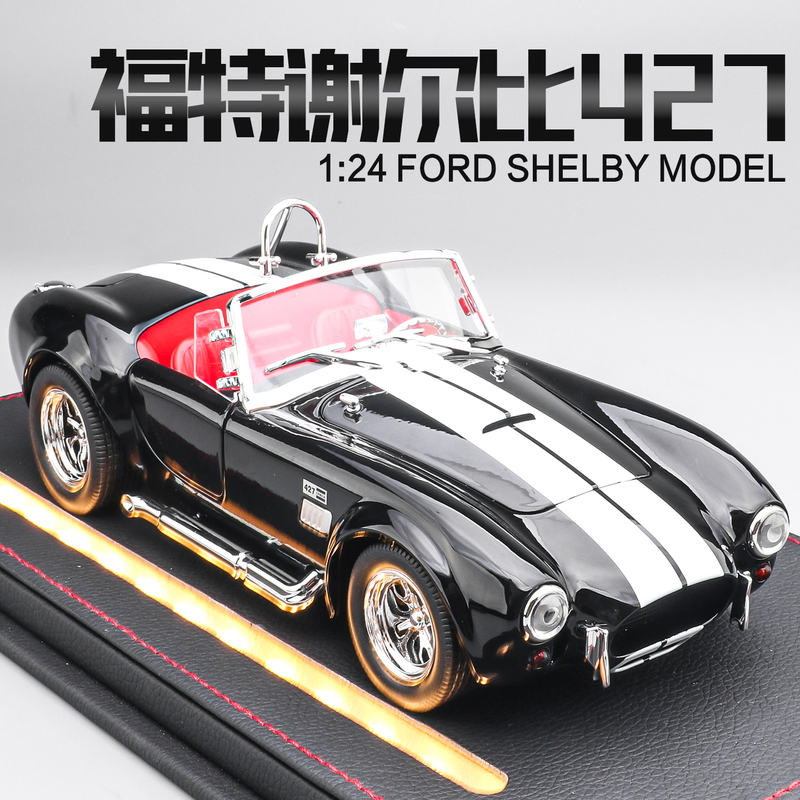 Shelby Cobra Alloy Car Imitates the Real Ford Retro Muscle Car Racing Boy Toy Car Model Shelby Cobra Alloy Car Imitates the Real Ford Retro Muscle Car Racing Boy Toy Car Model