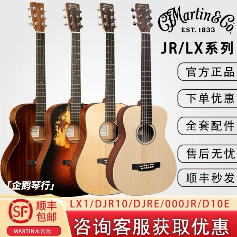 Martin Martin Guitar Lx1/Djr10 All-Electric Box 000Jre34/ 38inch Small Martin Djre Street Style