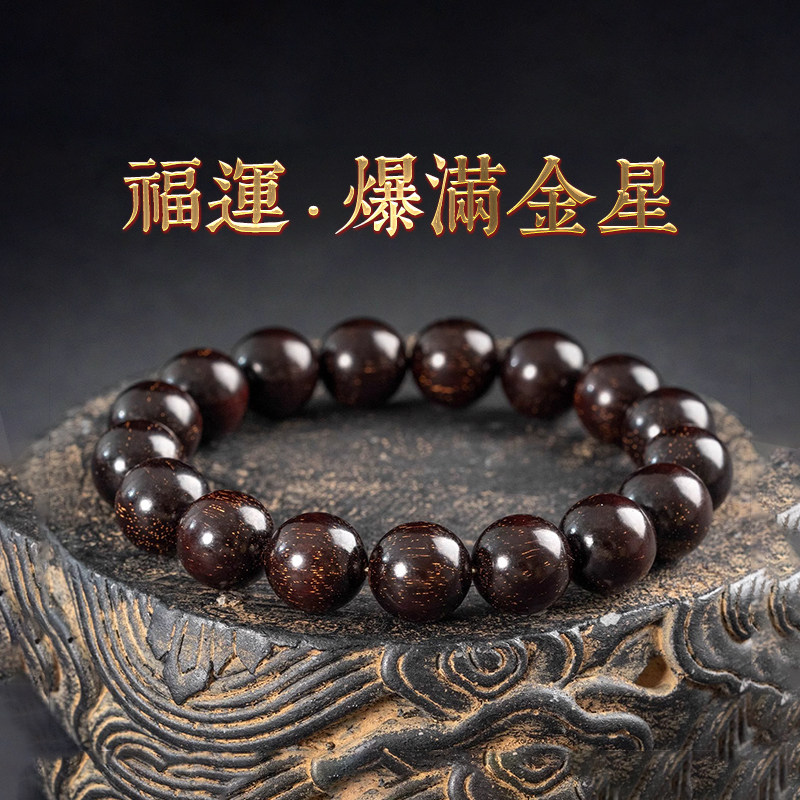 印度小叶紫檀手串爆满金星高油密老料文玩佛珠手串生日礼物送男友